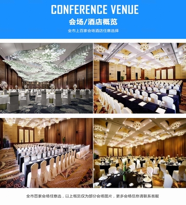 重庆会议策划/一站式服务管家/公司年会/发布会/等会议服务-【重庆鸿达会展】-猪八戒网