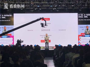 上海举行首届全球服务设计联盟中国大会